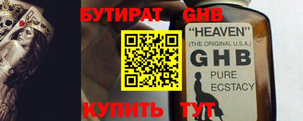 БУТИРАТ оксана Боровичи