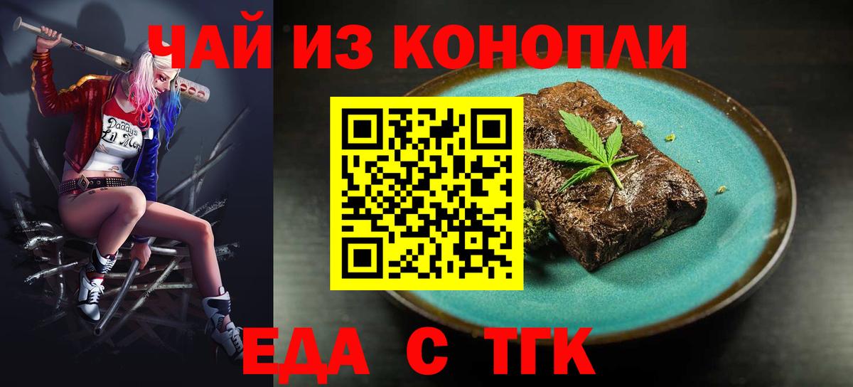 Боровичи  Canna-Cookies марихуана  Вход с VPN 