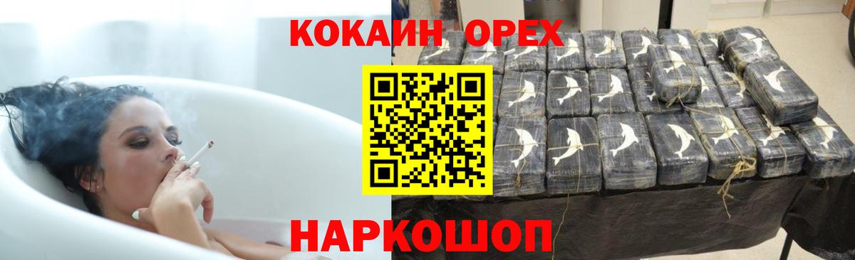 Cocaine FishScale  Вход с VPN  Боровичи  КОКАИН Колумбийский 