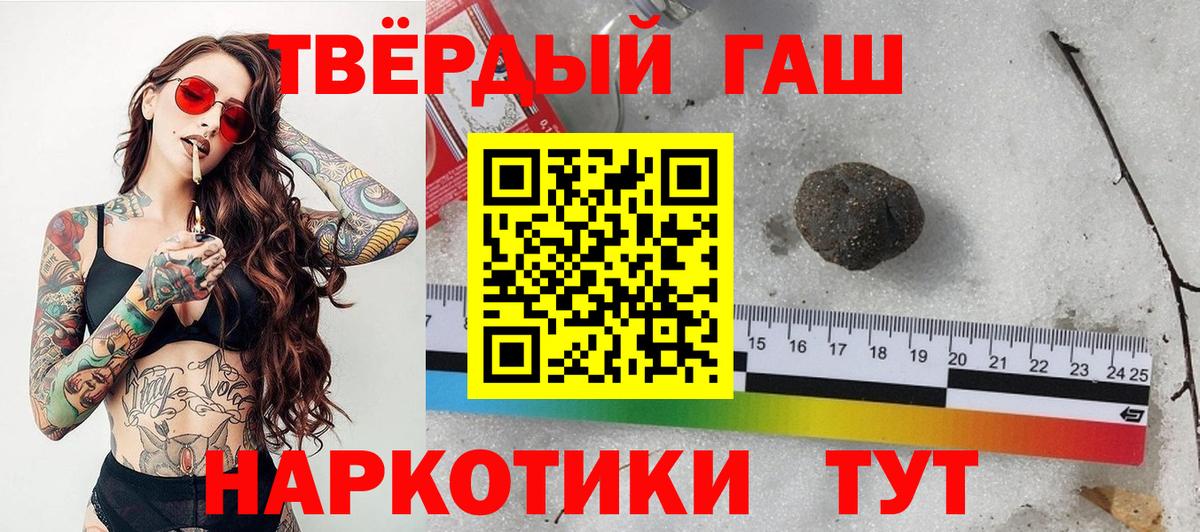 Гашиш hashish Боровичи