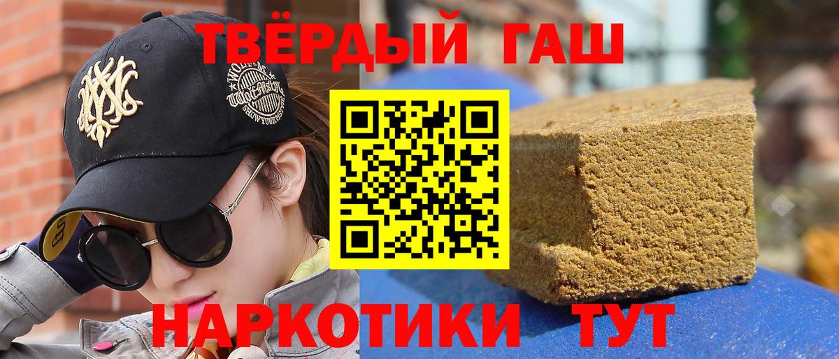 ГАШ  Вход с VPN  ГАШИШ убойный  Боровичи  ГАШ убойный 