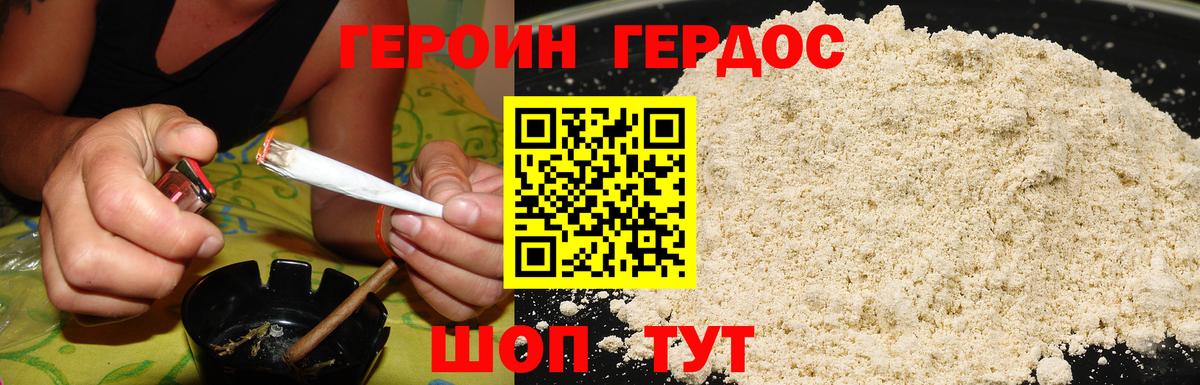 ГЕРОИН  Вход с VPN  Боровичи  Героин гречка 