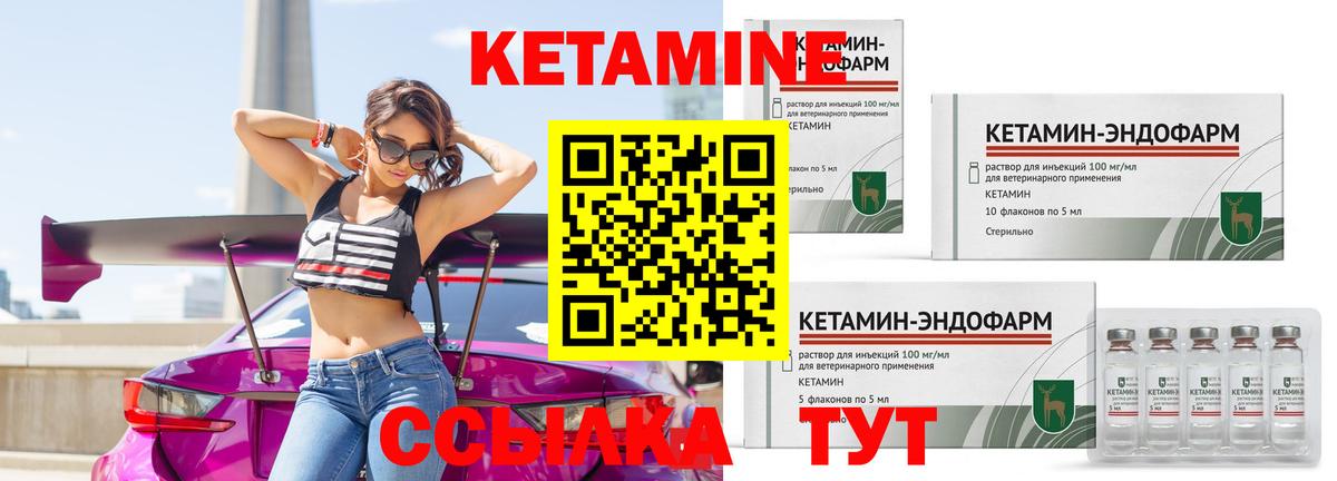 Кетамин ketamine Боровичи