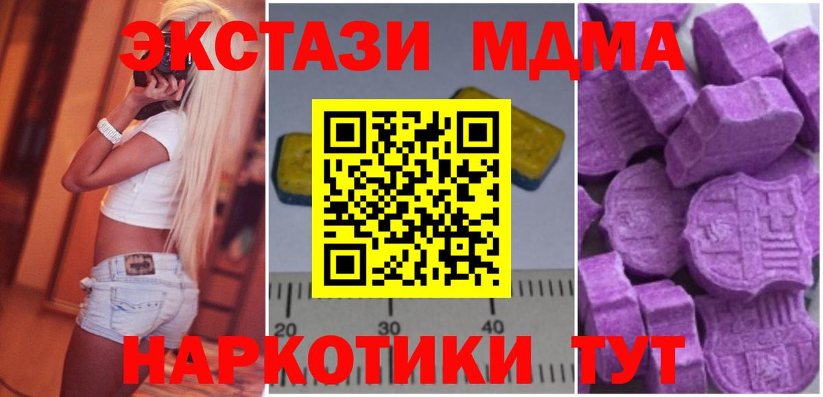 Боровичи  МДМА VHQ  MDMA crystal  Вход с VPN 
