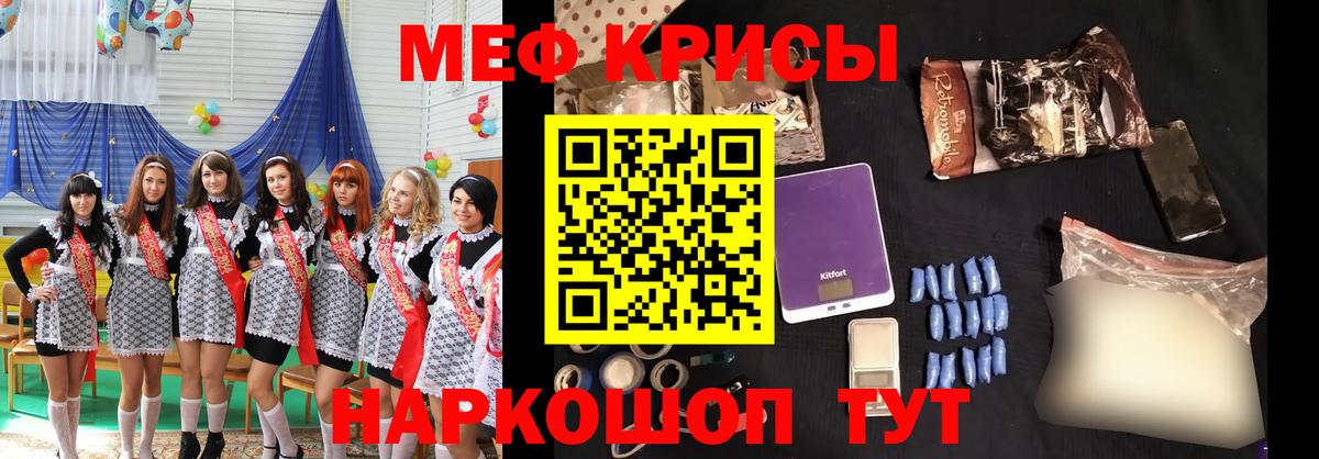 МЕФ  Мефедрон мука  Вход с VPN  Боровичи  МЕФ VHQ 