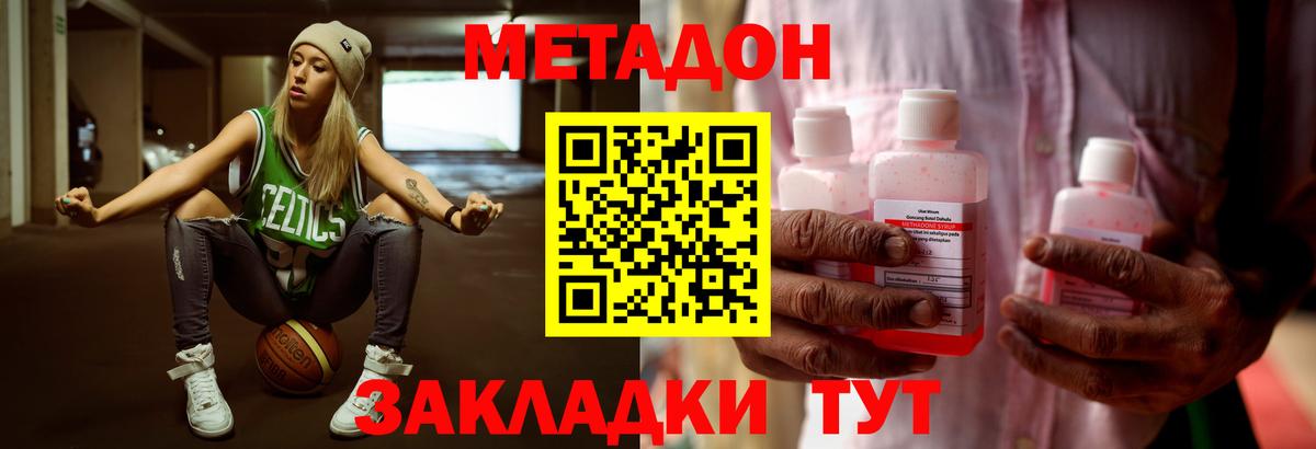 Метадон белоснежный  МЕТАДОН белоснежный  Боровичи  Вход с VPN 