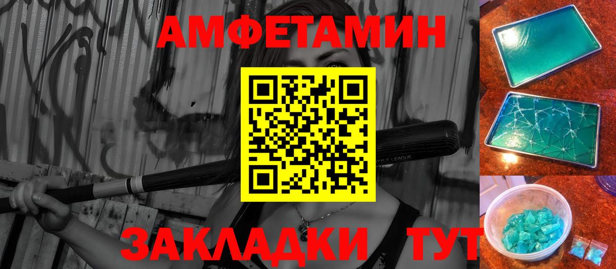 Боровичи  Метамфетамин кристалл  Вход с VPN 