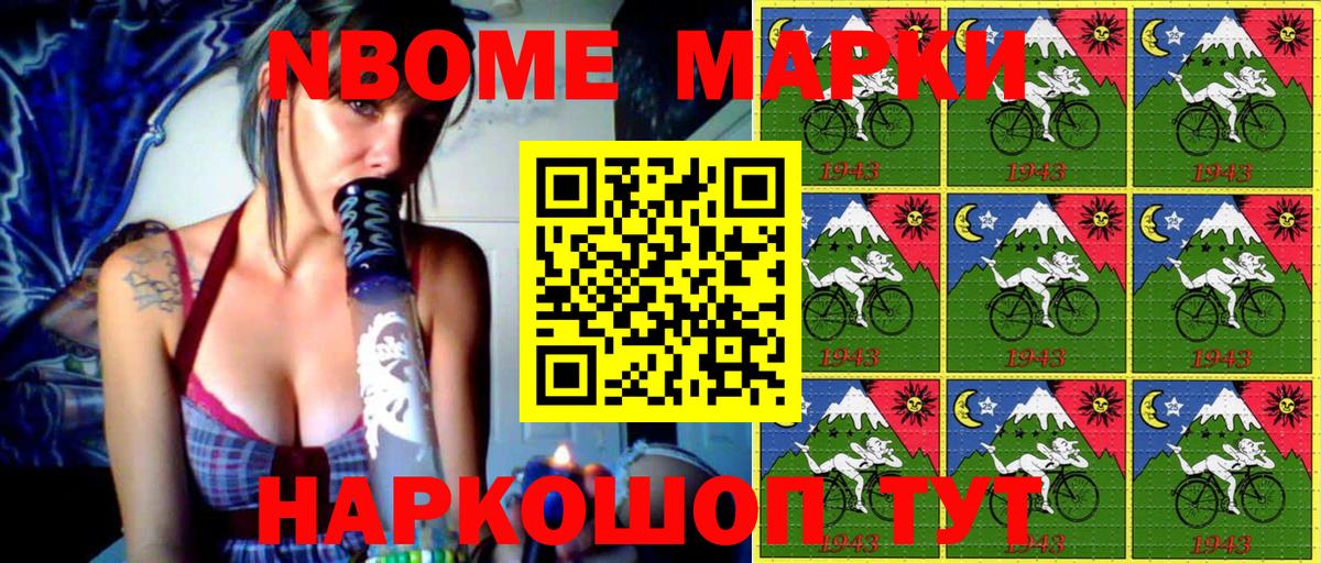 Марки N-bome 1500мкг  Вход с VPN  Боровичи 