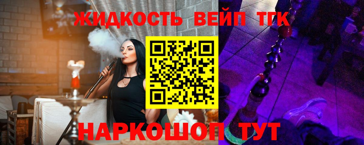 Боровичи  Дистиллят ТГК концентрат  Дистиллят ТГК Wax  Вход с VPN 
